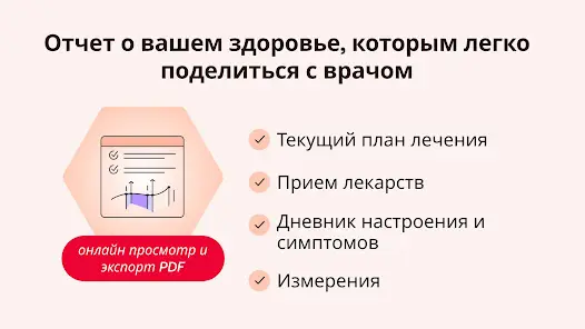 Напоминания о приёме лекарств - скриншот 12