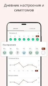 Напоминания о приёме лекарств - скриншот 6
