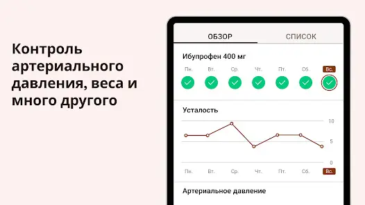 Напоминания о приёме лекарств - скриншот 10