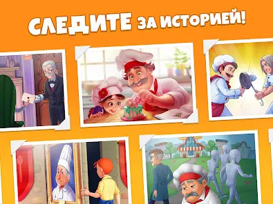 Cooking Diary® Ресторан и кафе - скриншот 8