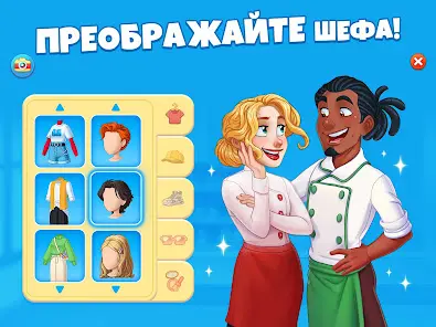 Cooking Diary® Ресторан и кафе - скриншот 9