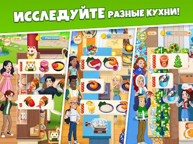 Cooking Diary® Ресторан и кафе - скриншот 10