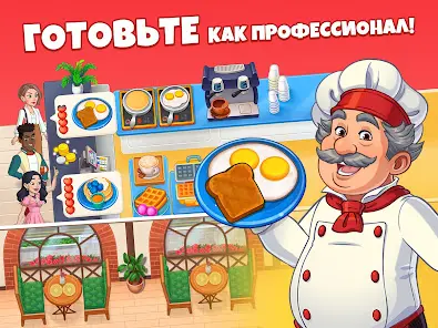 Cooking Diary® Ресторан и кафе - скриншот 7