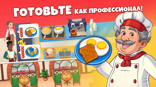 Cooking Diary® Ресторан и кафе - скриншот 1
