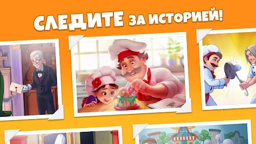 Cooking Diary® Ресторан и кафе - скриншот 2