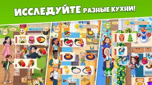 Cooking Diary® Ресторан и кафе - скриншот 4