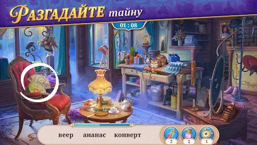 Записки Искателя Seekers Notes - скриншот 1