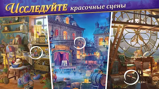 Записки Искателя Seekers Notes - скриншот 3