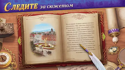 Записки Искателя Seekers Notes - скриншот 4