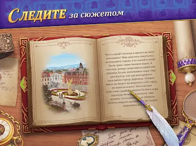 Записки Искателя Seekers Notes - скриншот 10