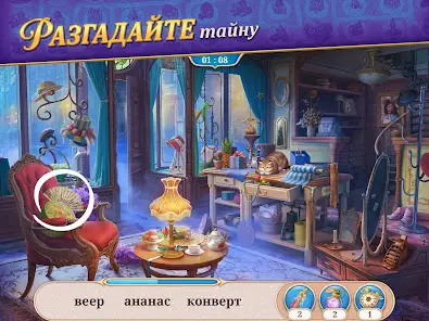 Записки Искателя Seekers Notes - скриншот 7
