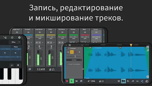 n-Track Studio Pro | DAW - скриншот 1