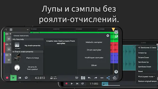 n-Track Studio Pro | DAW - скриншот 6