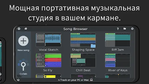 n-Track Studio Pro | DAW - скриншот 7