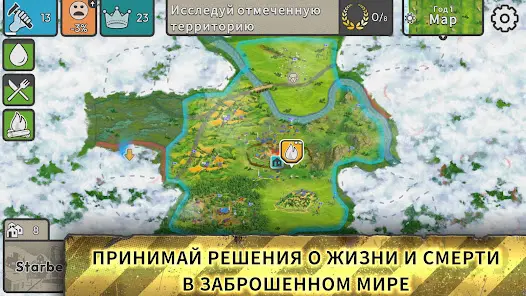 After Inc. - скриншот 2