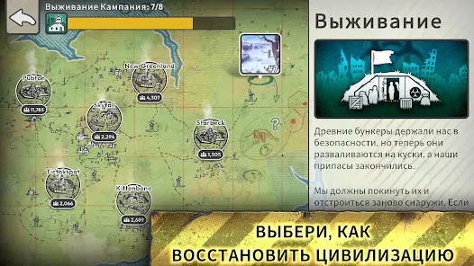 After Inc. - скриншот 4