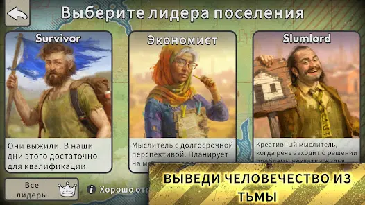 After Inc. - скриншот 5