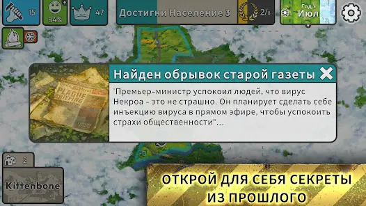 After Inc. - скриншот 6