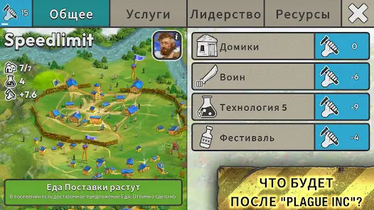 After Inc. - скриншот 7