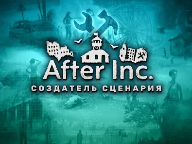 Редактор сценариев After Inc. - скриншот 5
