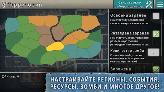 Редактор сценариев After Inc. - скриншот 2