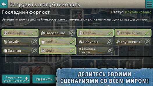 Редактор сценариев After Inc. - скриншот 3