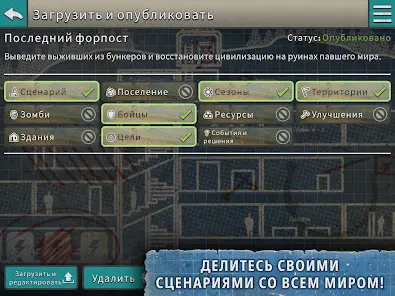 Редактор сценариев After Inc. - скриншот 8