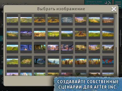 Редактор сценариев After Inc. - скриншот 6