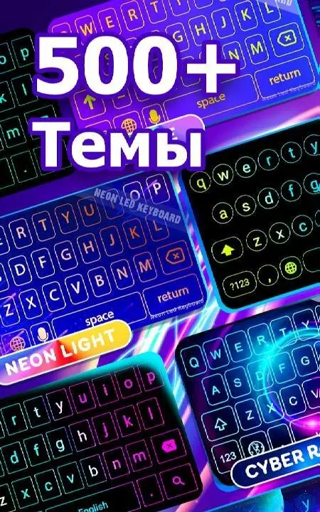 Neon LED Keyboard - скриншот 1