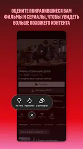Netflix - скриншот 3