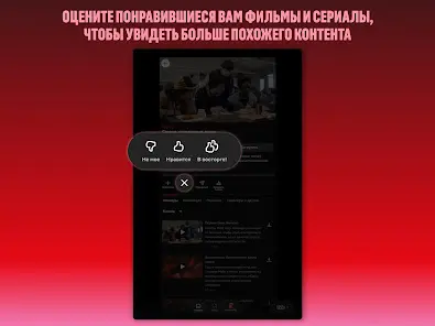 Netflix - скриншот 7