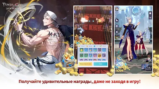 Tower of God: NEW WORLD - скриншот 2