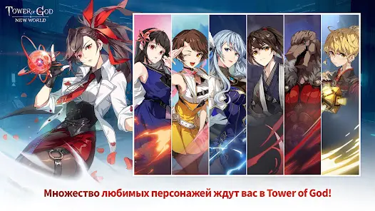 Tower of God: NEW WORLD - скриншот 3
