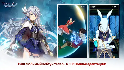 Tower of God: NEW WORLD - скриншот 4