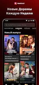ReelShort - Stream Drama & TV - скриншот 3