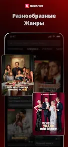 ReelShort - Stream Drama & TV - скриншот 4