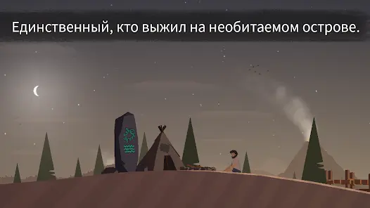 Затерянные - скриншот 1