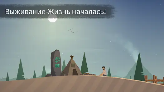 Затерянные - скриншот 2