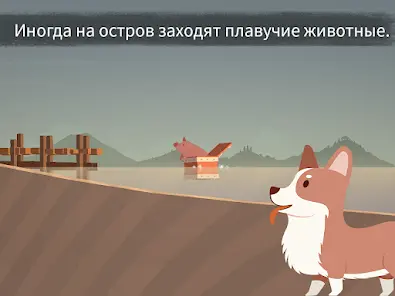 Затерянные - скриншот 12