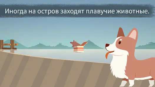 Затерянные - скриншот 4