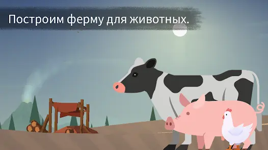 Затерянные - скриншот 5