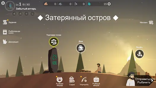 Затерянные - скриншот 7