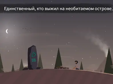 Затерянные - скриншот 9