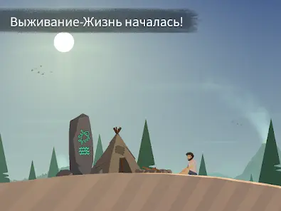Затерянные - скриншот 10
