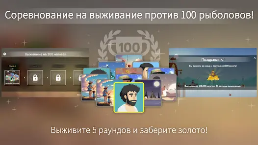 Рыбалка и жизнь - скриншот 2