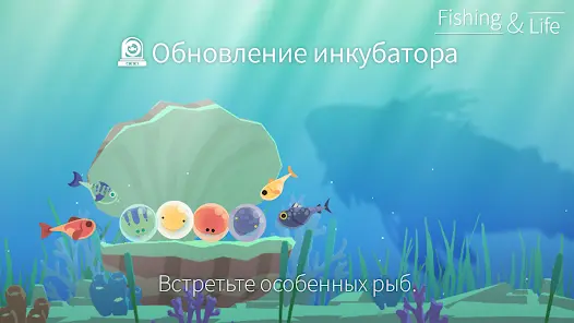 Рыбалка и жизнь - скриншот 3