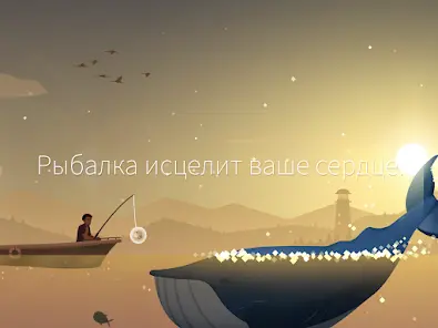 Рыбалка и жизнь - скриншот 9