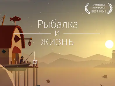 Рыбалка и жизнь - скриншот 8