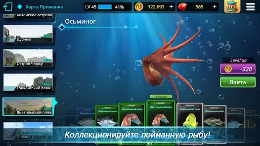 Monster Fishing : Tournament - скриншот 3