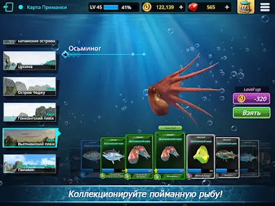 Monster Fishing : Tournament - скриншот 10